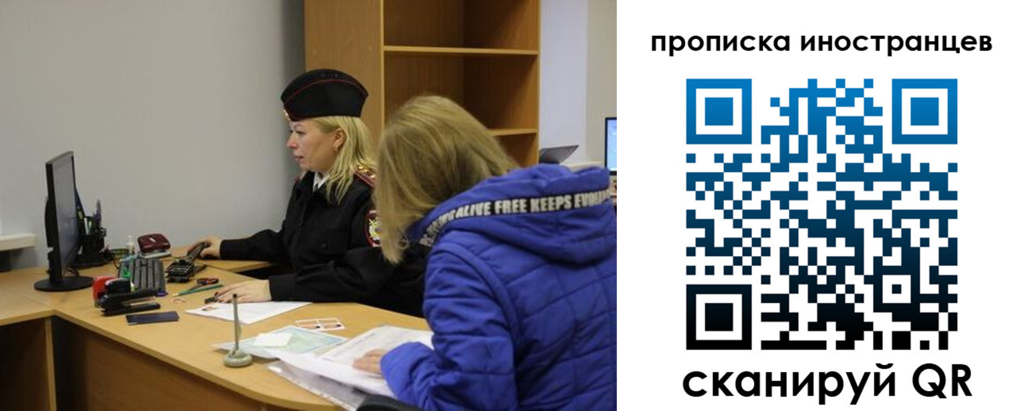 прописка для работы в Усолье-Сибирском